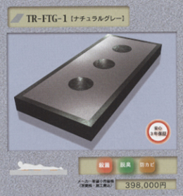 TR-FTG-1 �i�`�������O���[
