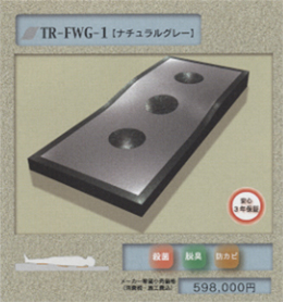 TR-FWG-1�@�i�`�������O���[