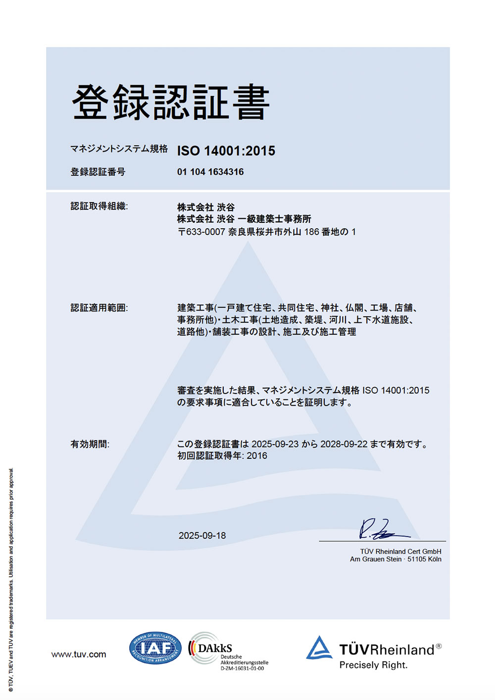ISO 14001 certification
