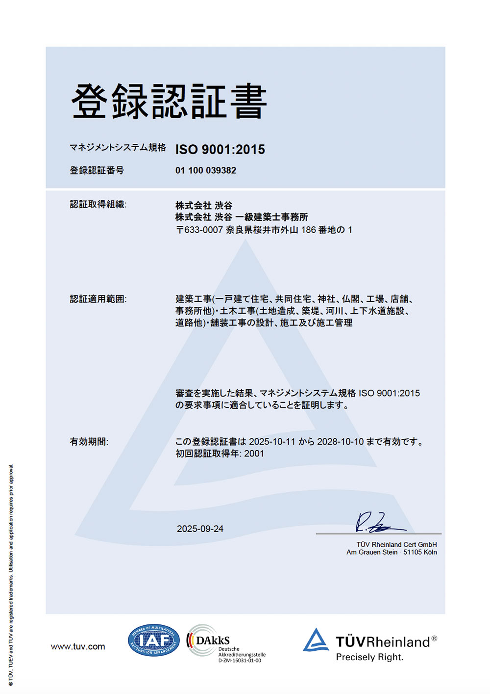 ISO 9001 certification