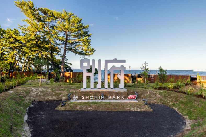 株式会社ティーケーピー様　上人ヶ浜公園整備運営事業